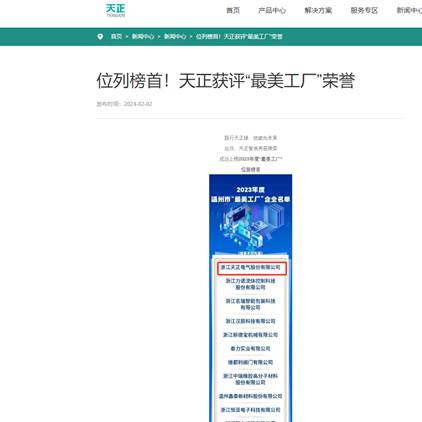 首页-tyc太阳城集团公司官网