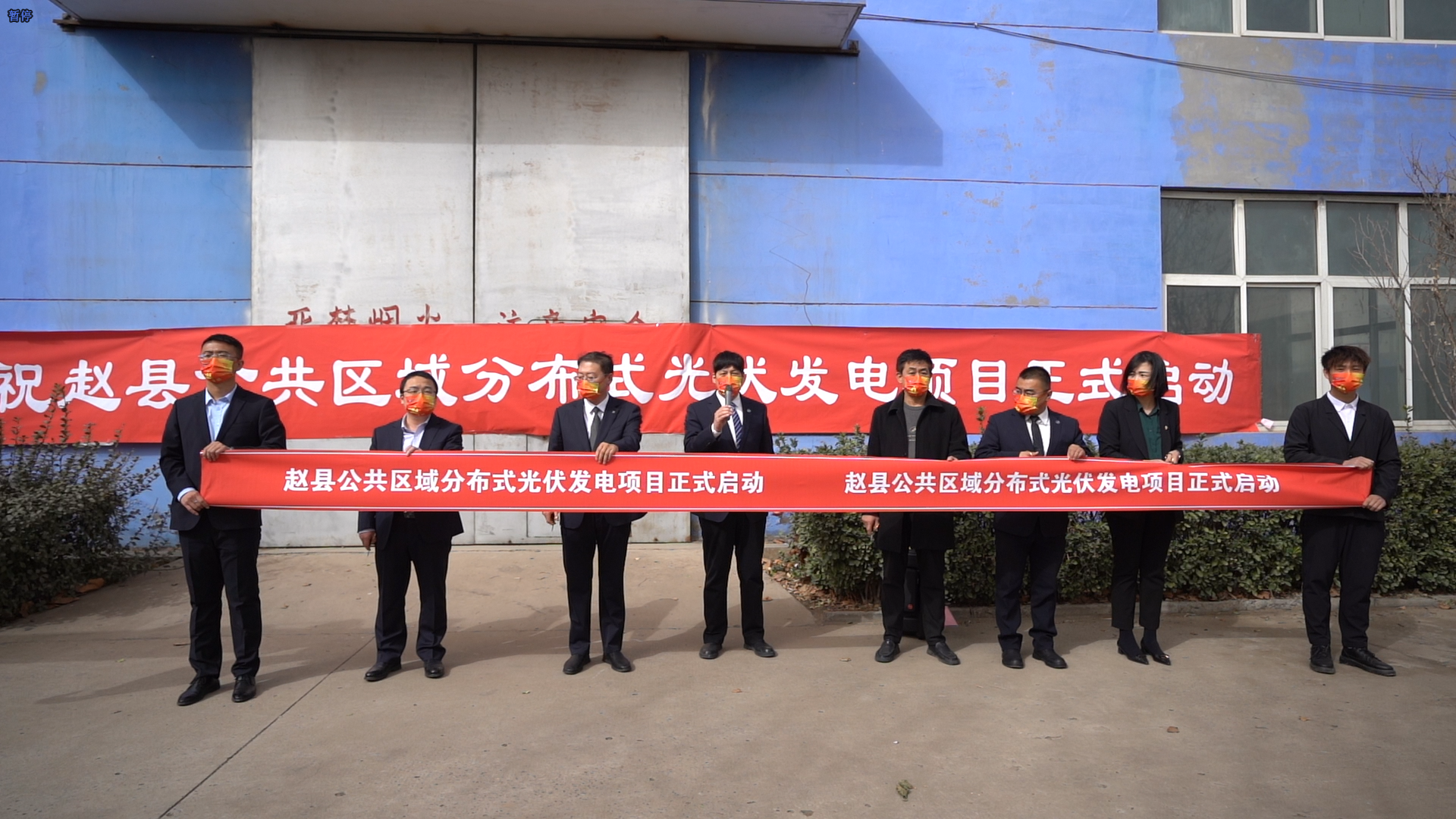 tyc太阳城集团电气赵县公共区域光伏发电项目