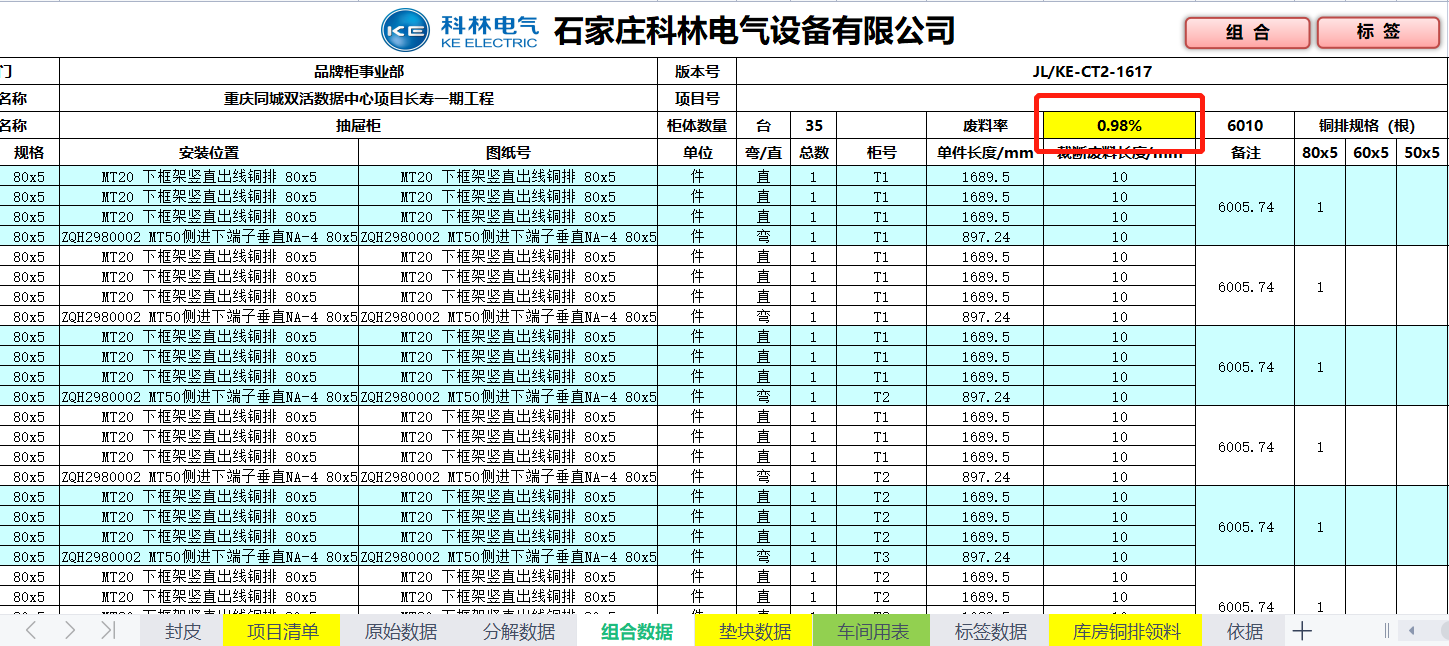 首页-tyc太阳城集团公司官网