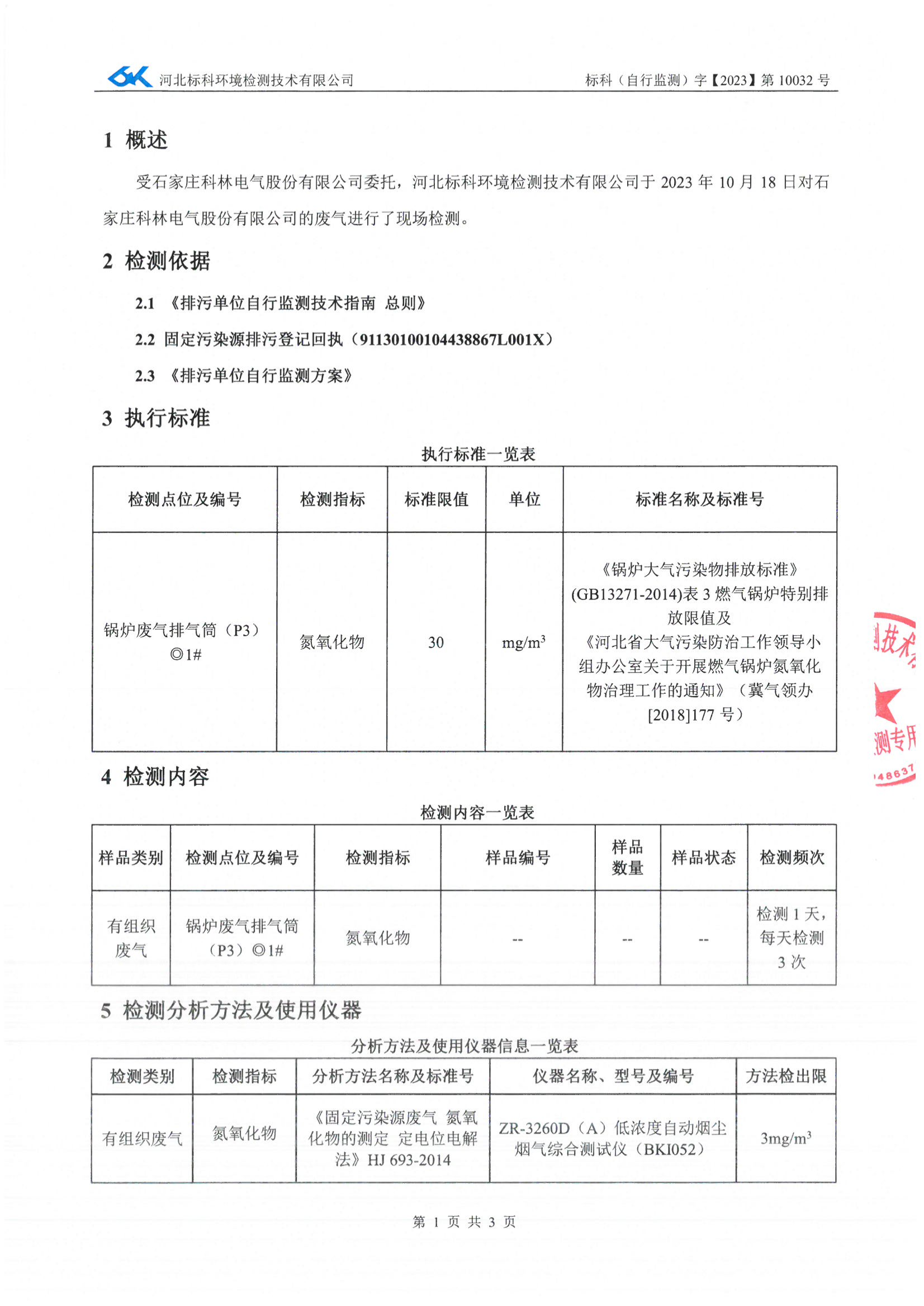 首页-tyc太阳城集团公司官网