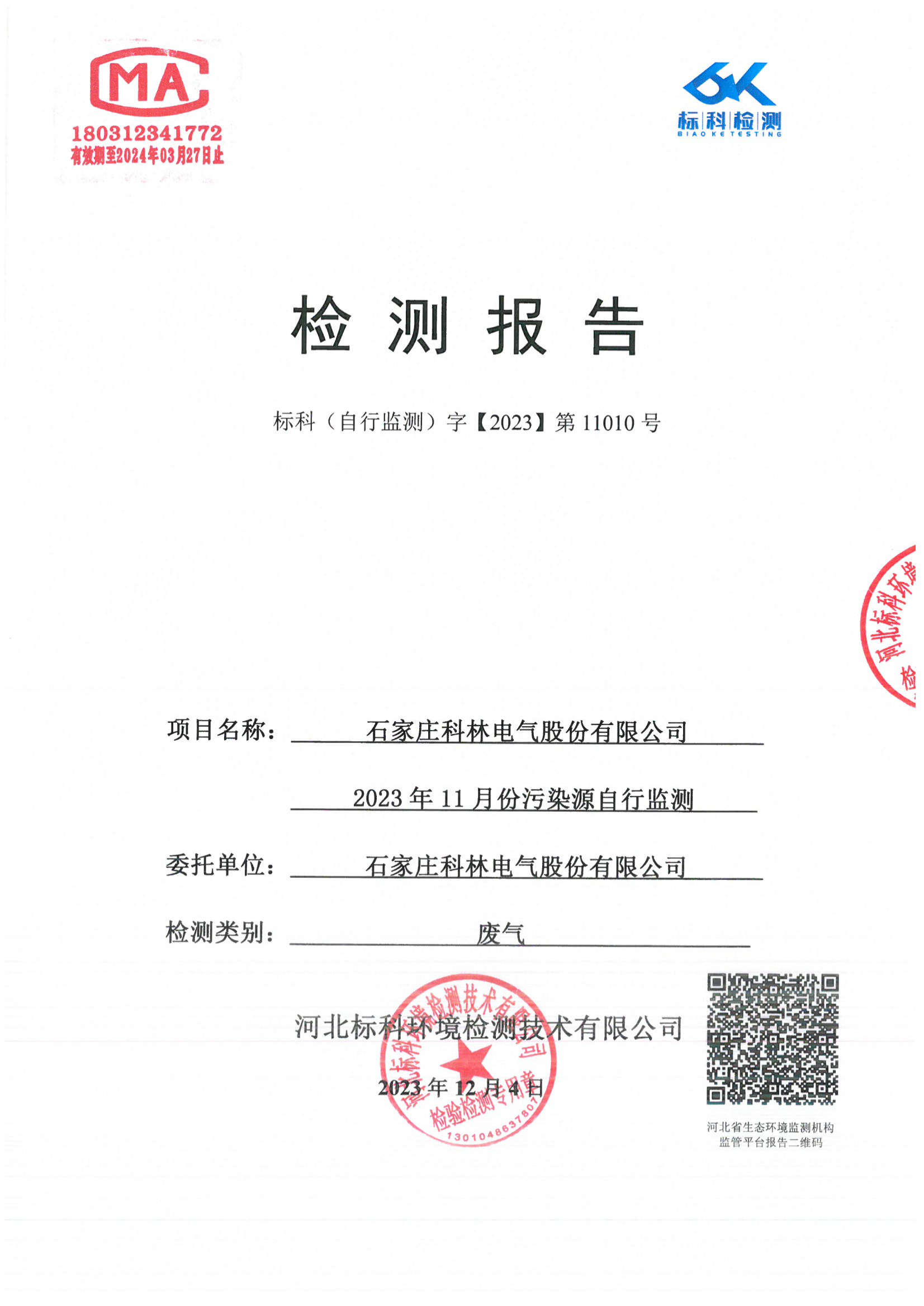 首页-tyc太阳城集团公司官网