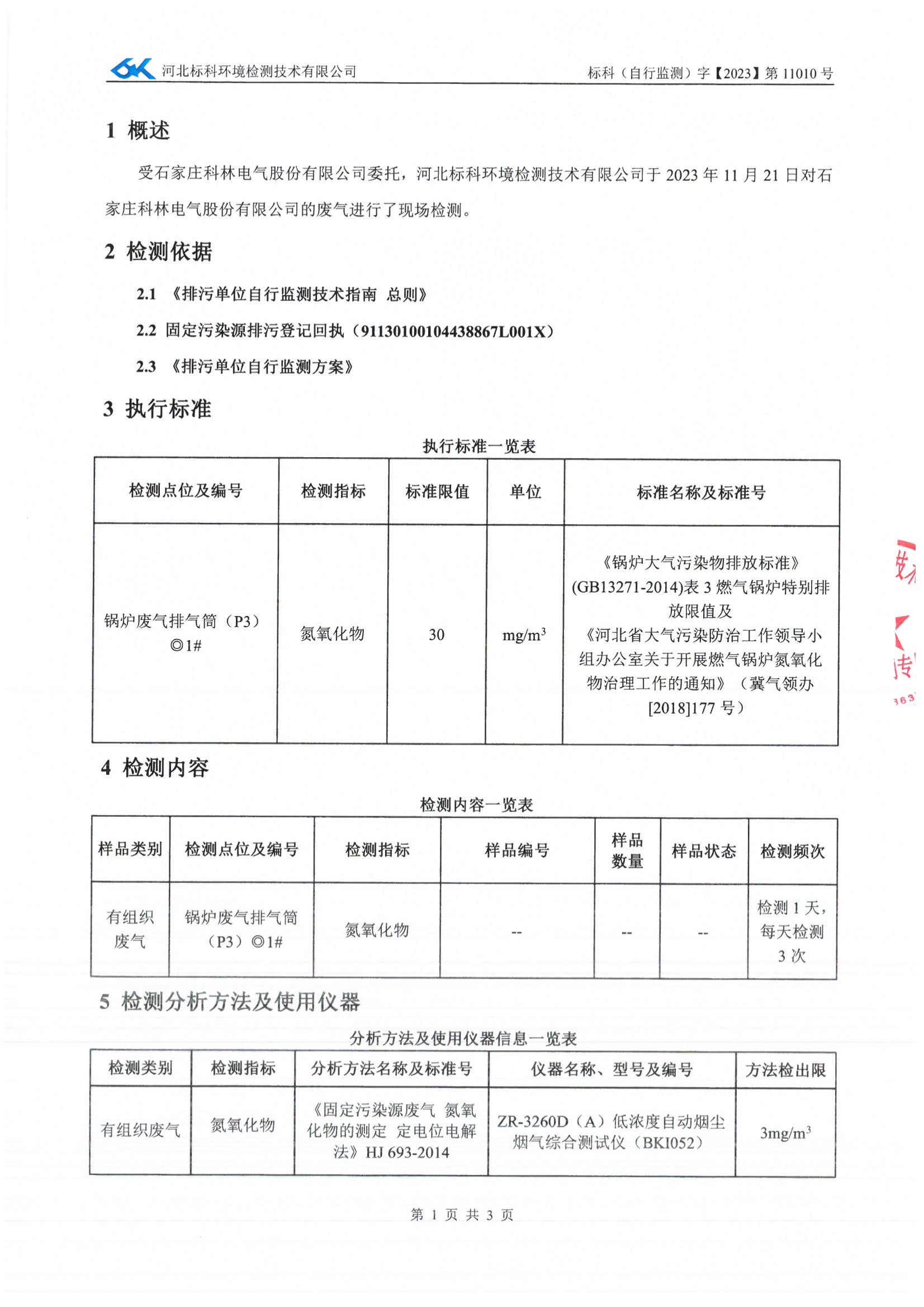 首页-tyc太阳城集团公司官网