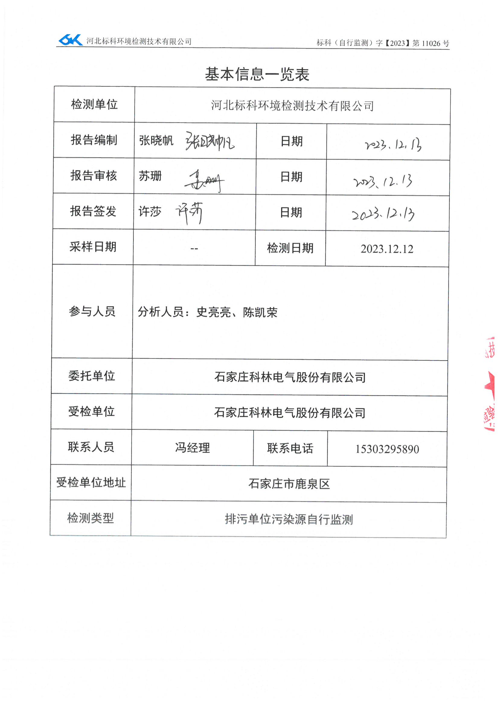 首页-tyc太阳城集团公司官网