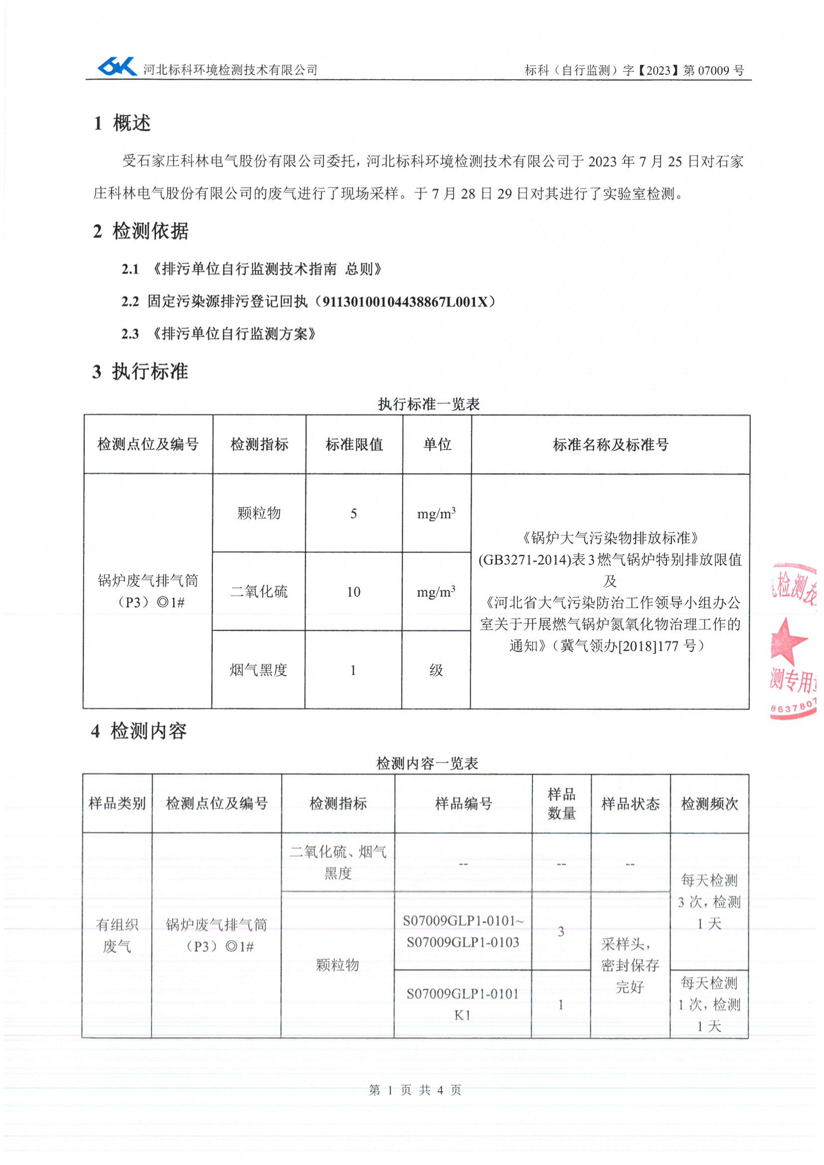 首页-tyc太阳城集团公司官网
