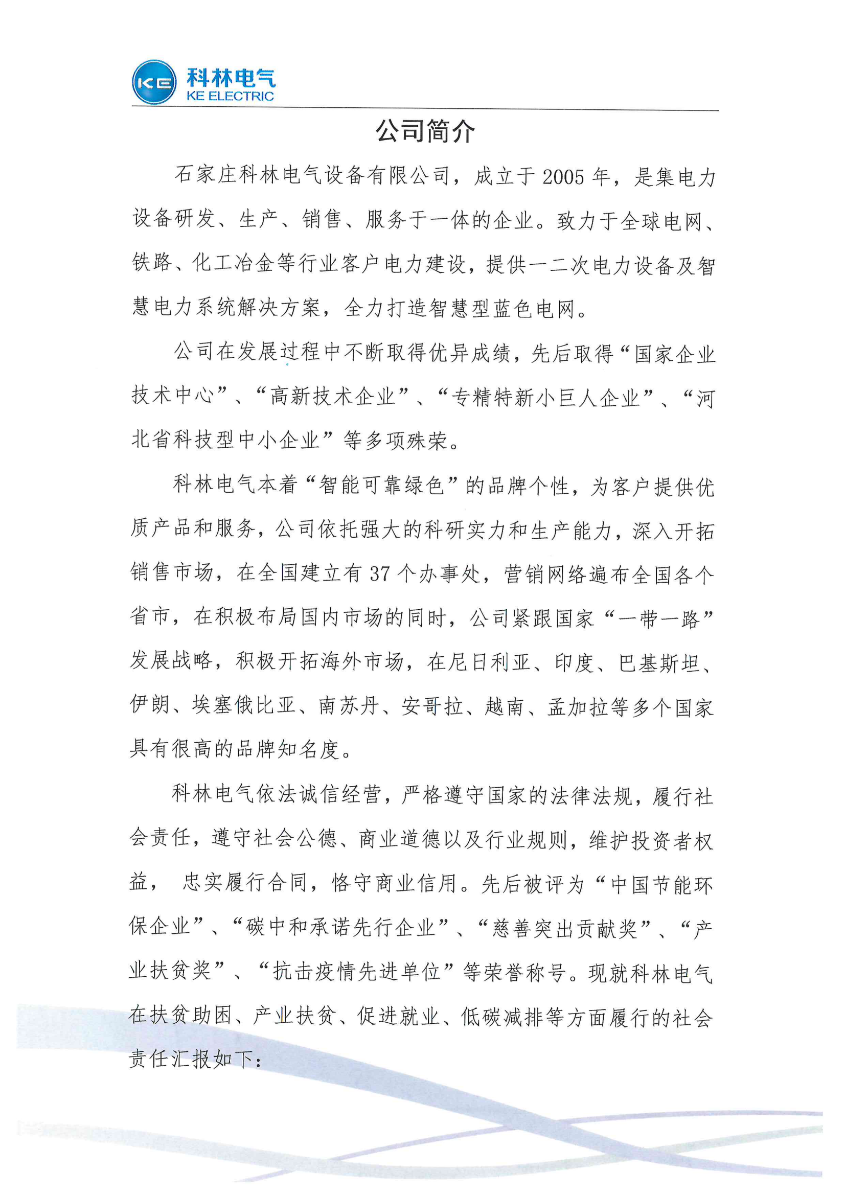 首页-tyc太阳城集团公司官网