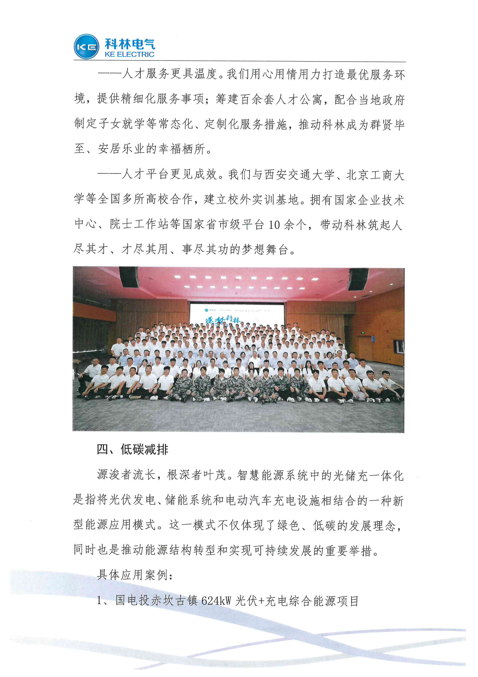 首页-tyc太阳城集团公司官网