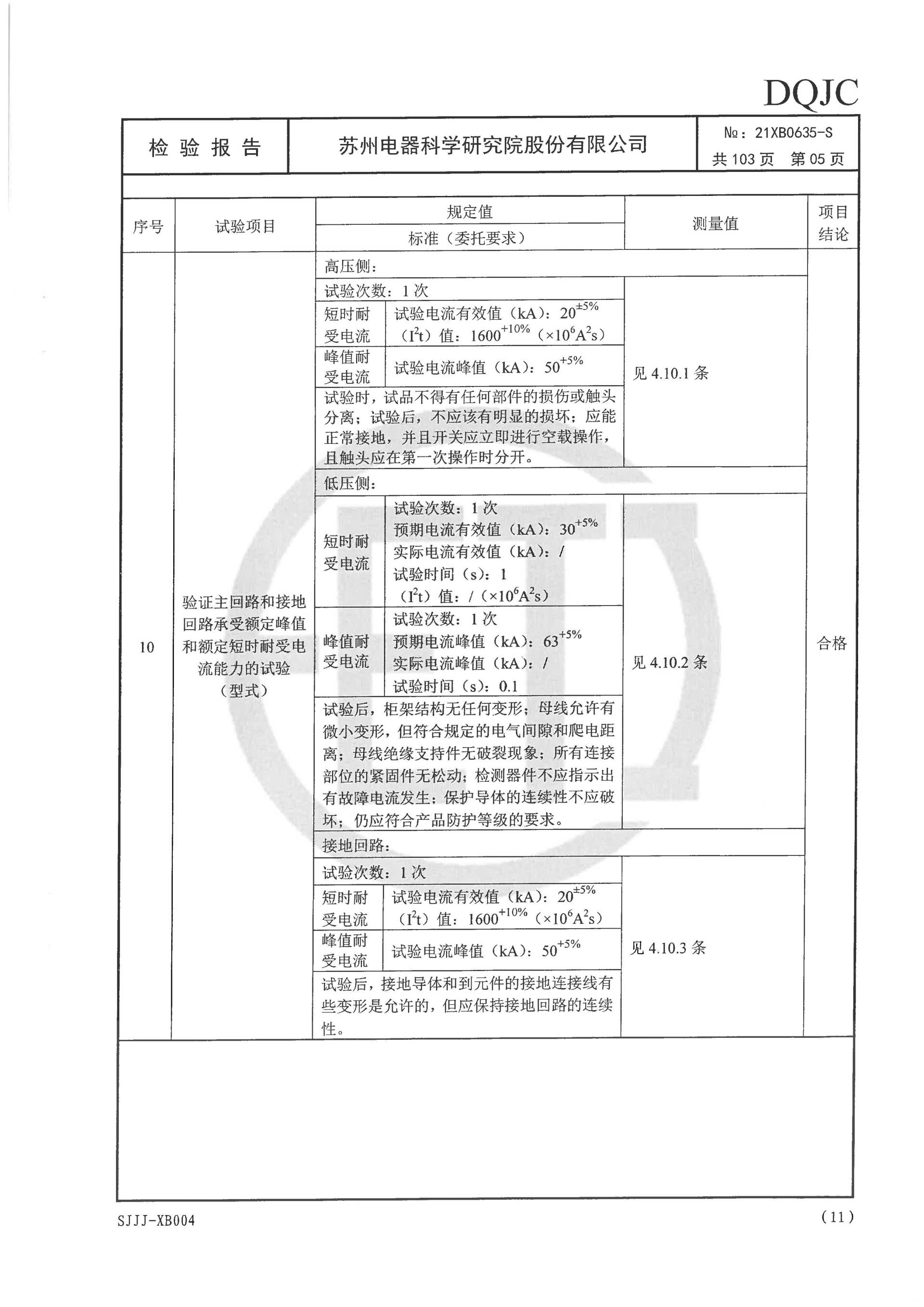 首页-tyc太阳城集团公司官网