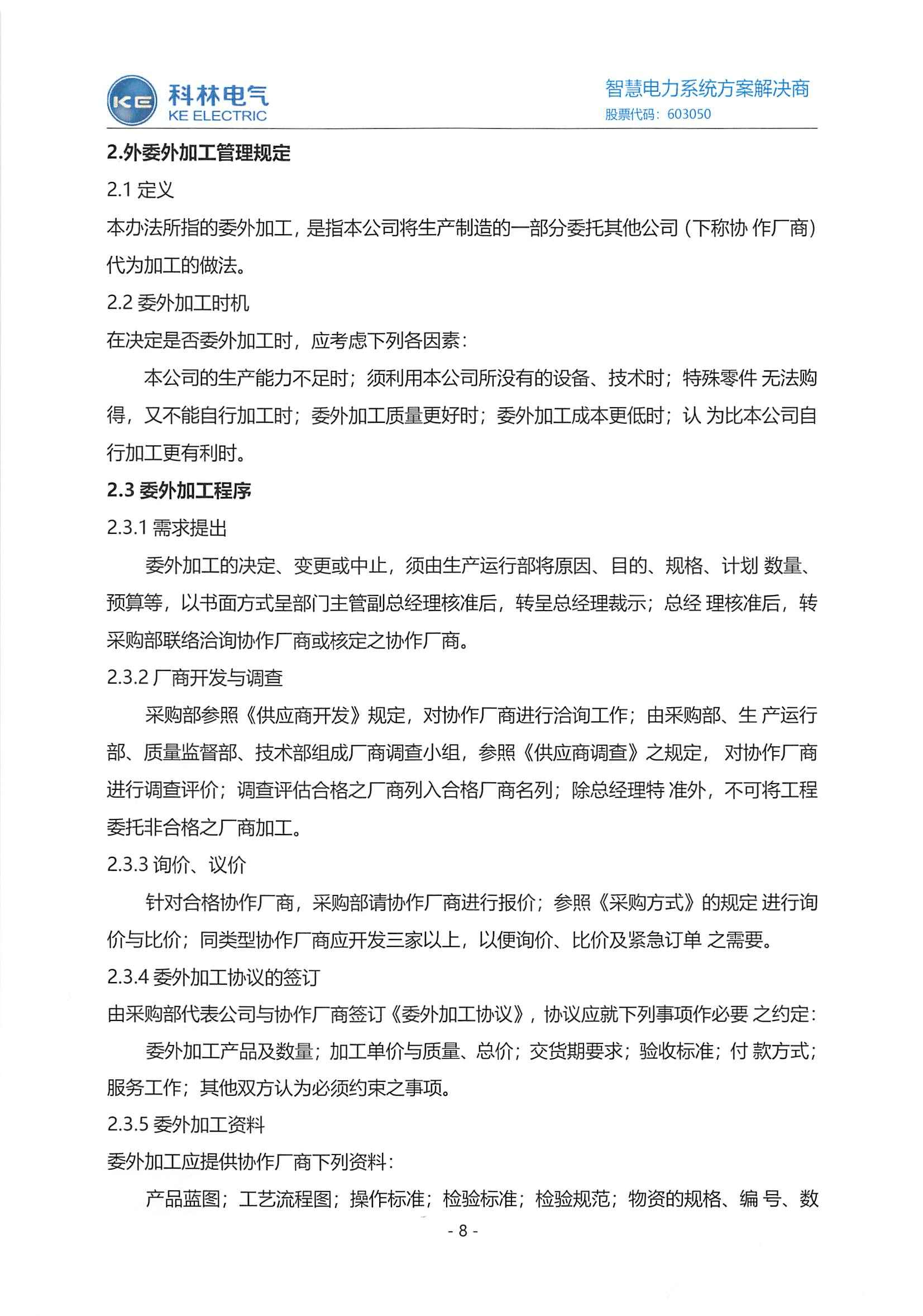 首页-tyc太阳城集团公司官网