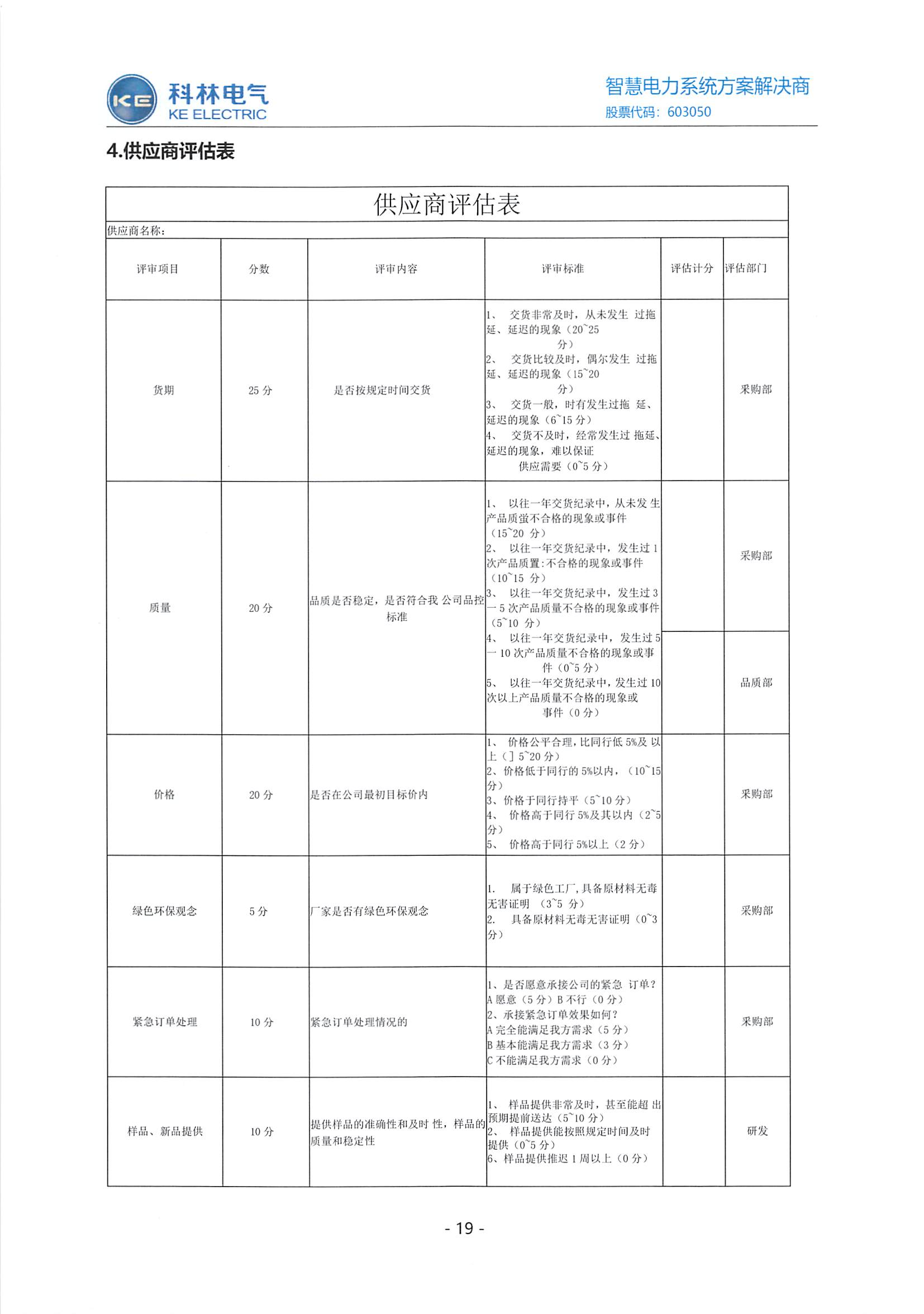 首页-tyc太阳城集团公司官网