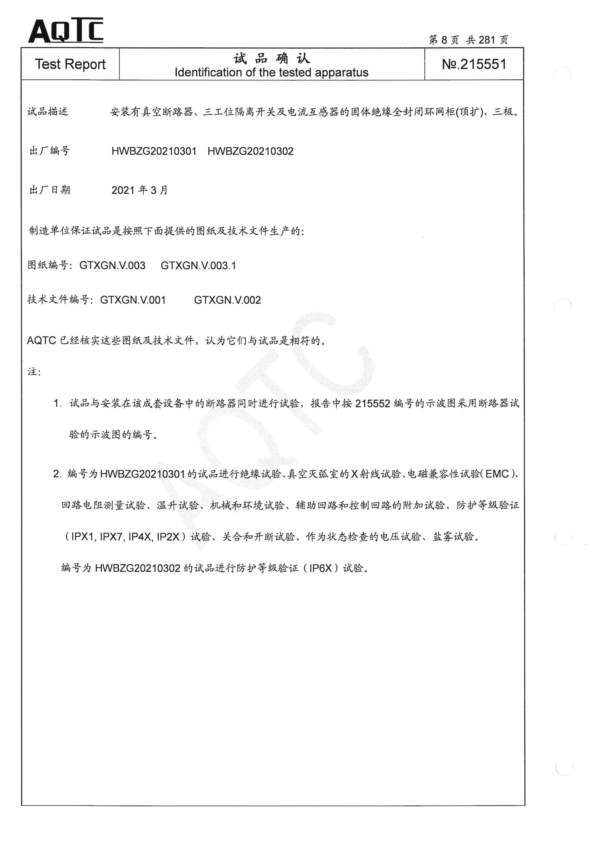 首页-tyc太阳城集团公司官网