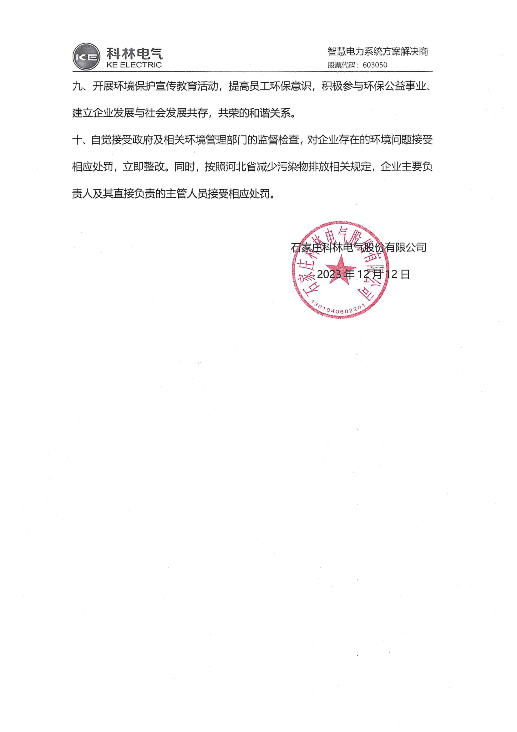 首页-tyc太阳城集团公司官网