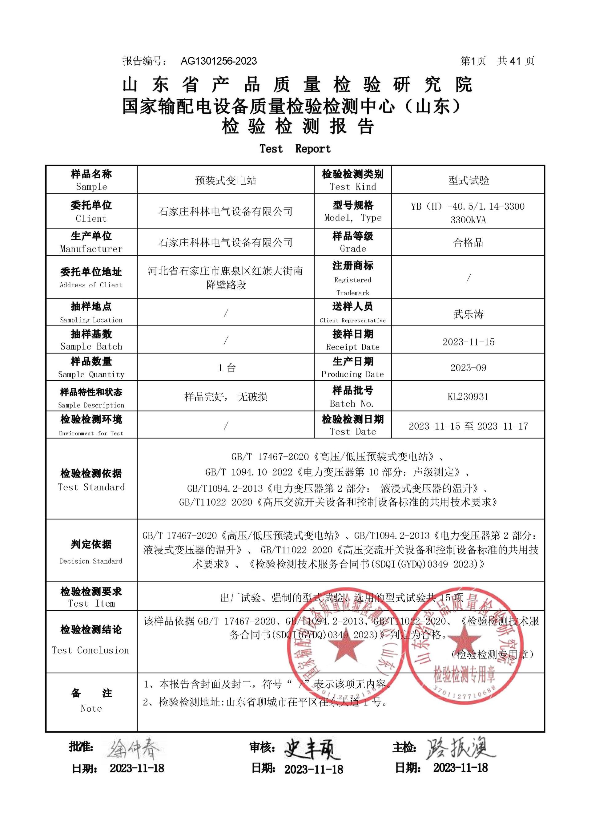 首页-tyc太阳城集团公司官网