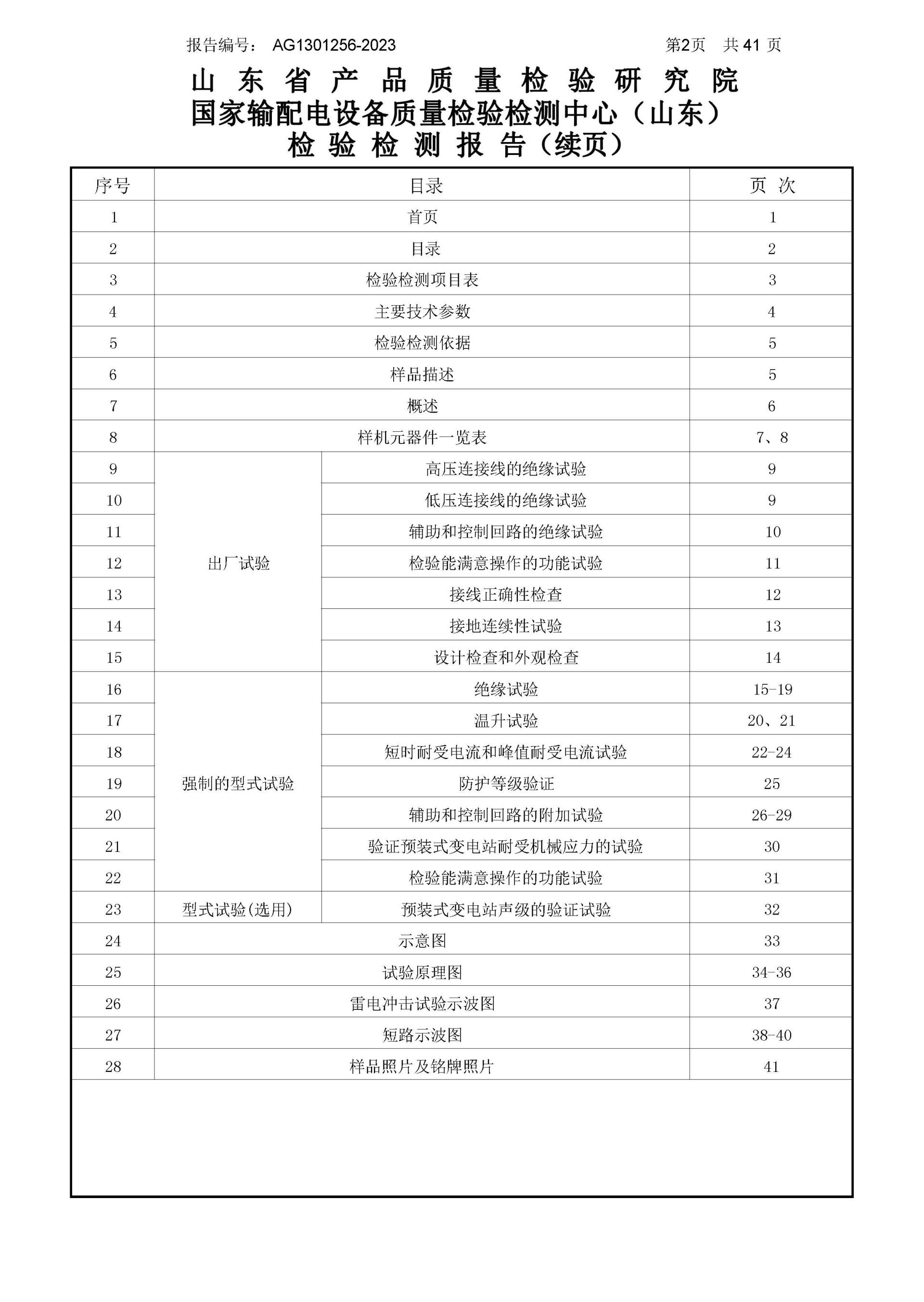 首页-tyc太阳城集团公司官网