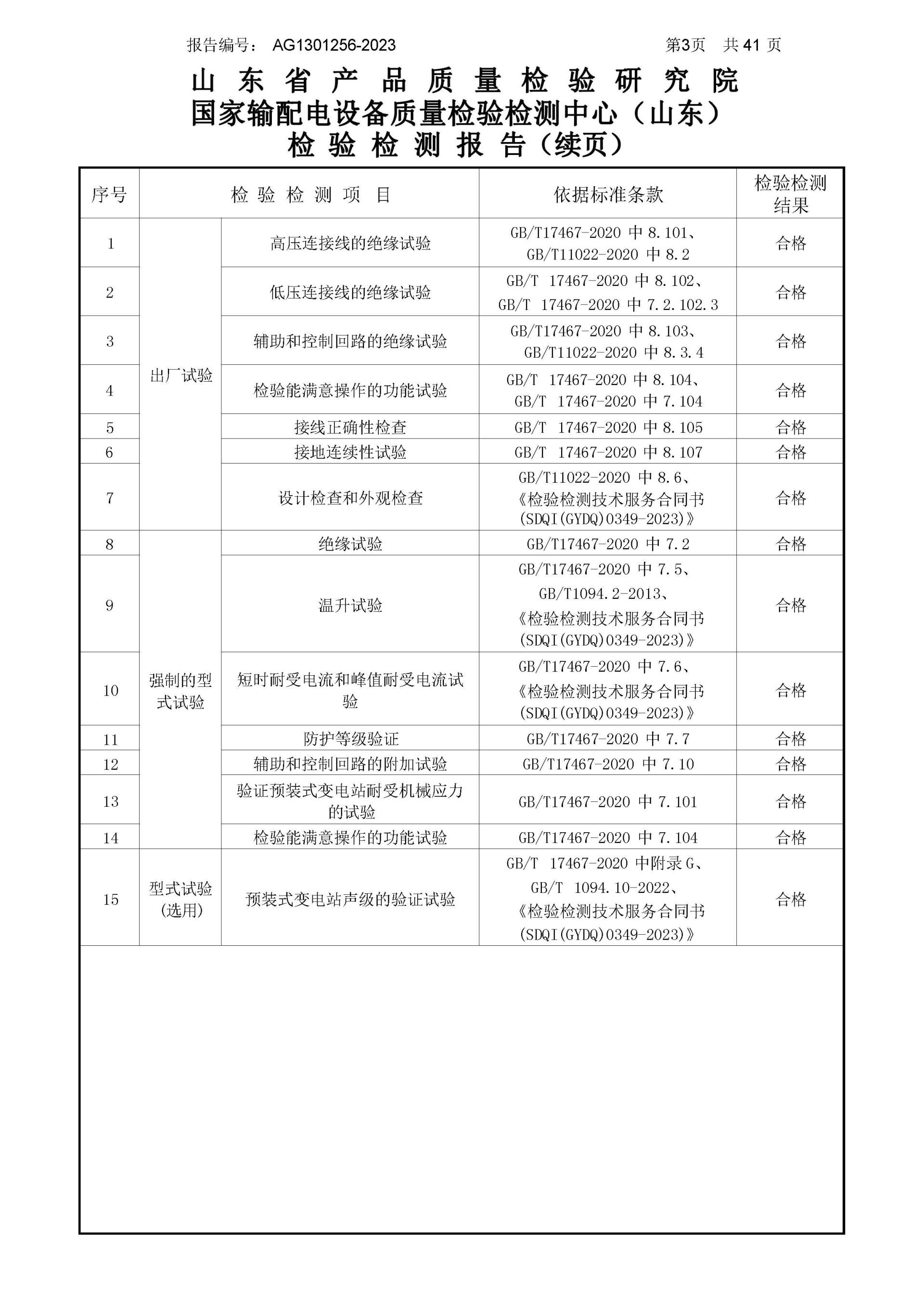 首页-tyc太阳城集团公司官网
