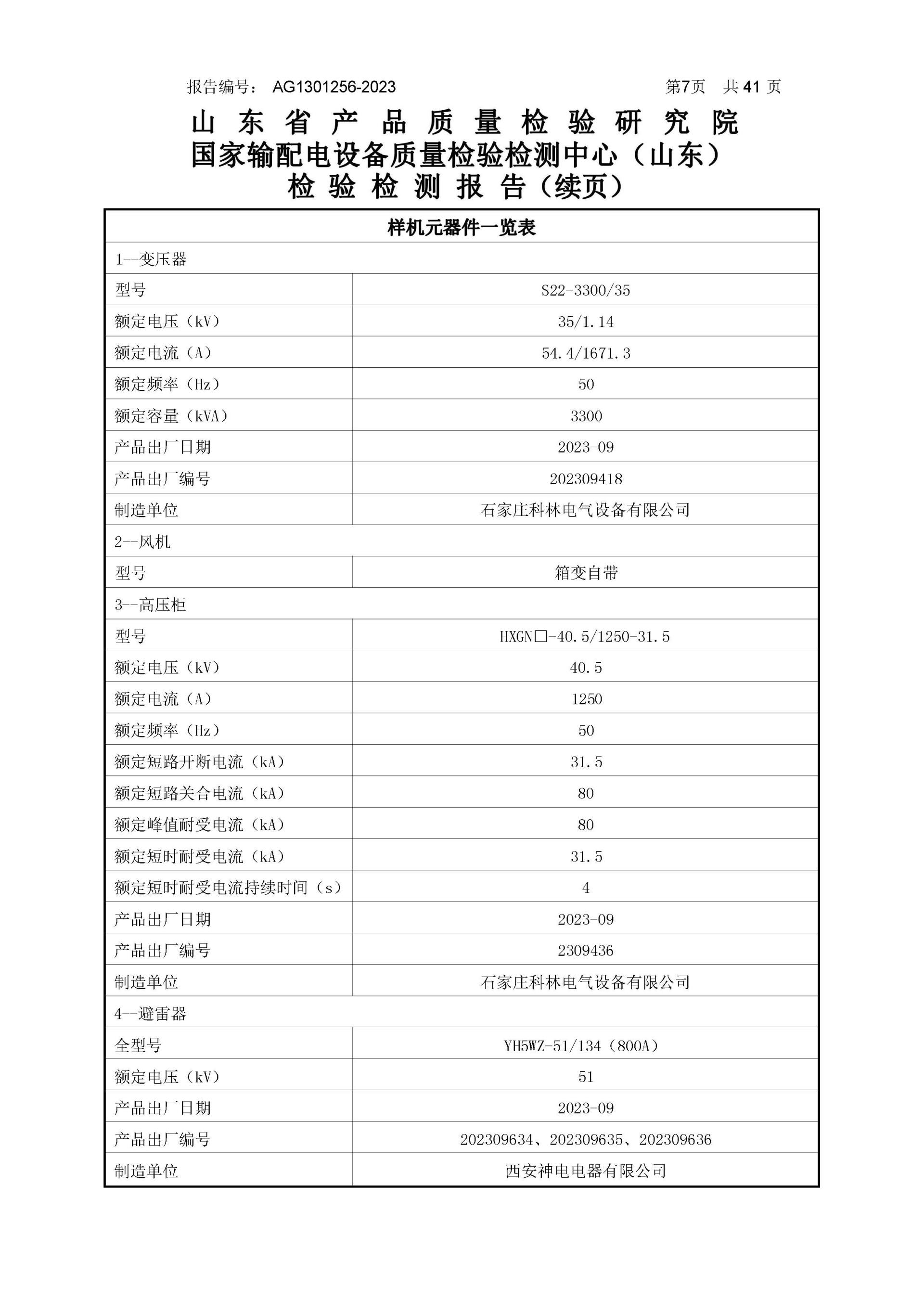 首页-tyc太阳城集团公司官网