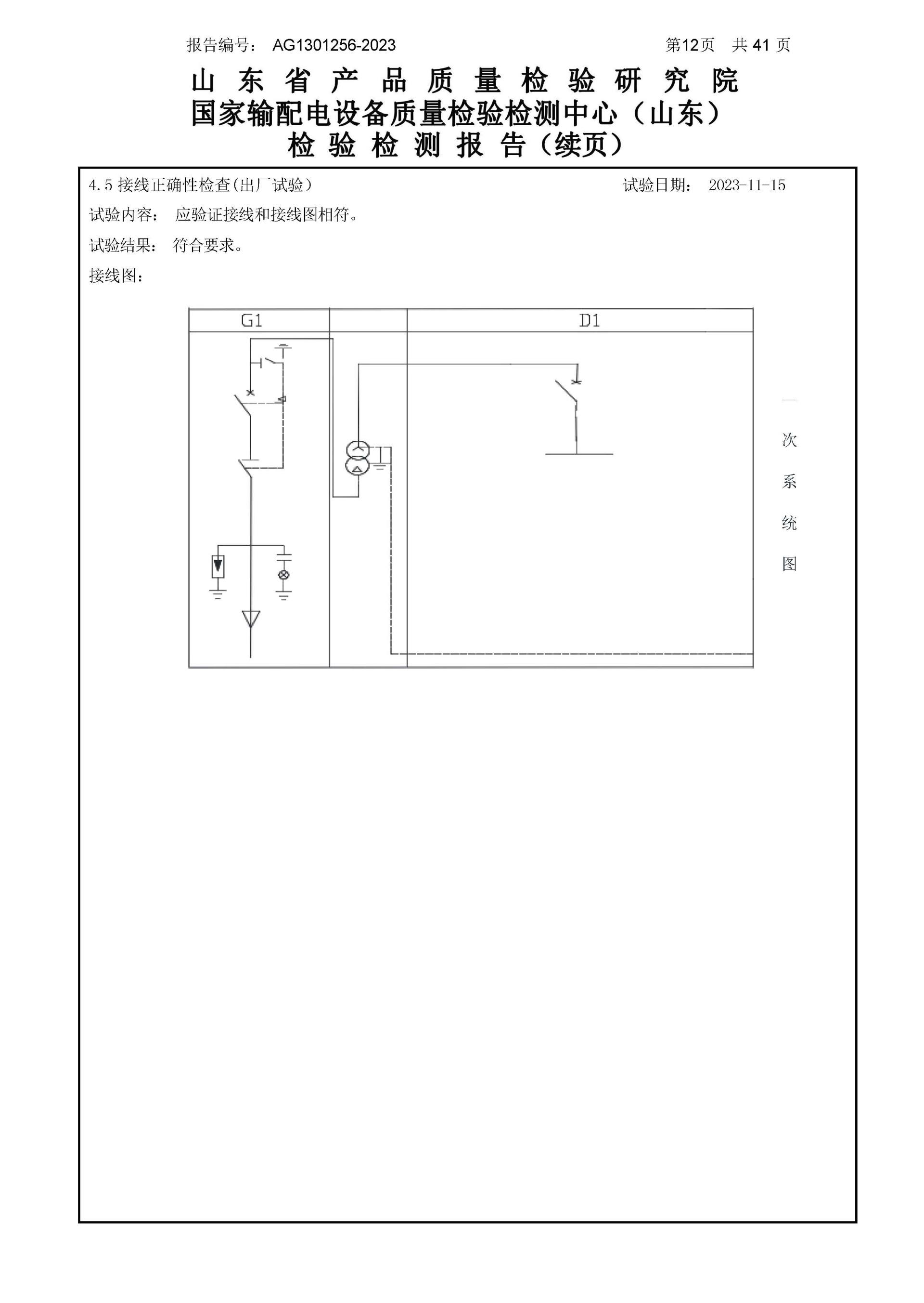 首页-tyc太阳城集团公司官网
