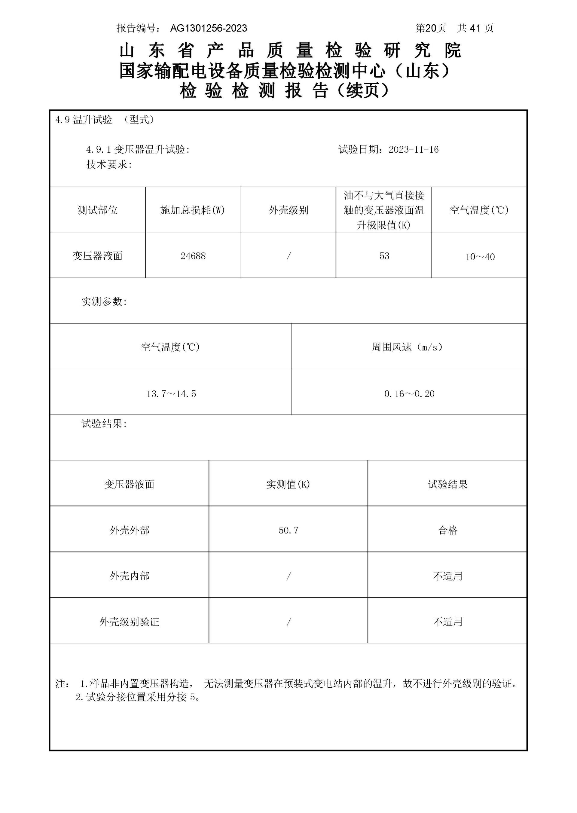 首页-tyc太阳城集团公司官网