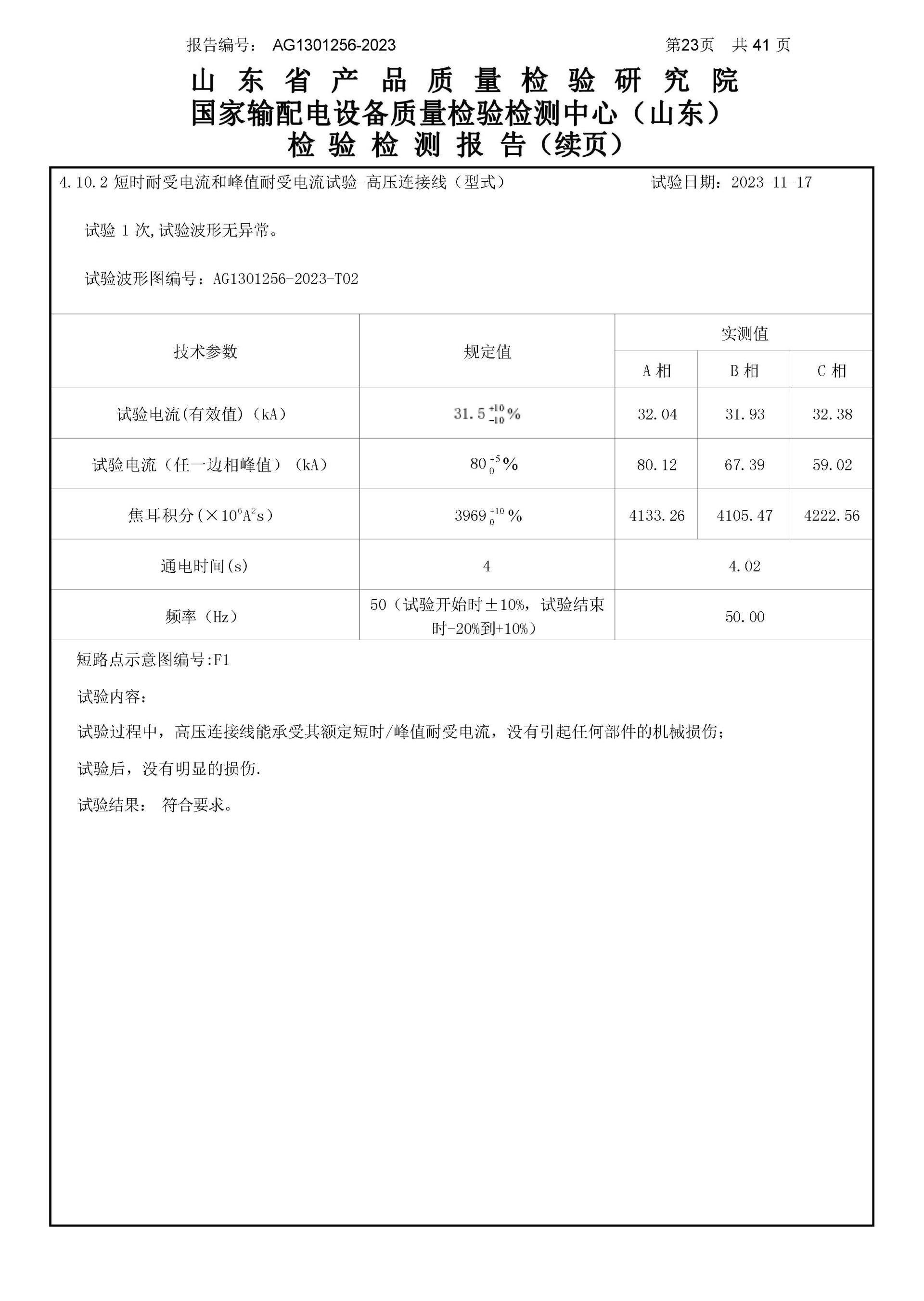 首页-tyc太阳城集团公司官网
