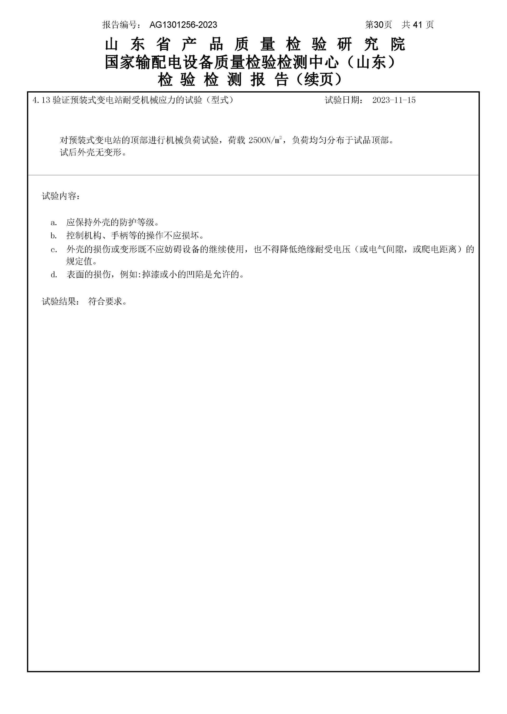 首页-tyc太阳城集团公司官网