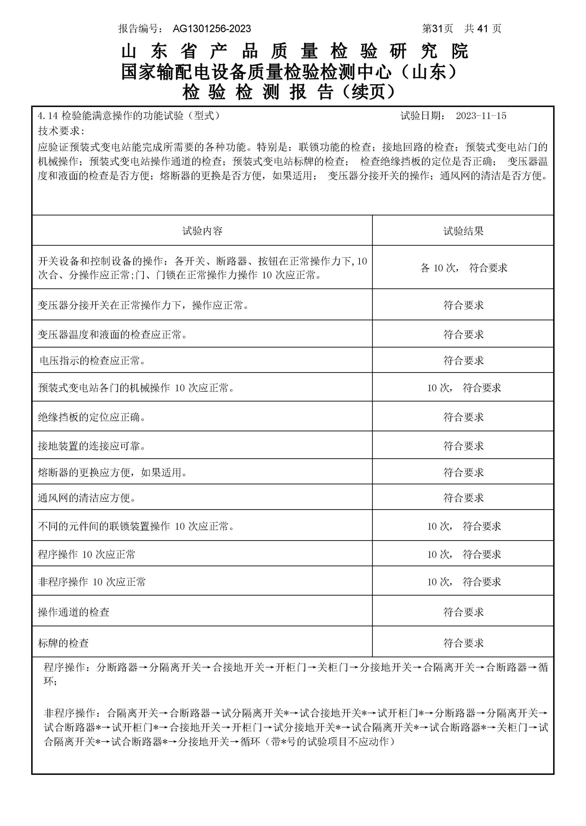 首页-tyc太阳城集团公司官网