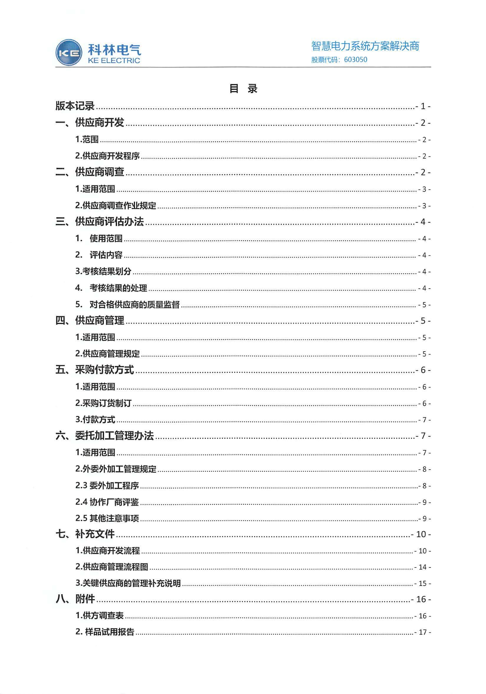 首页-tyc太阳城集团公司官网