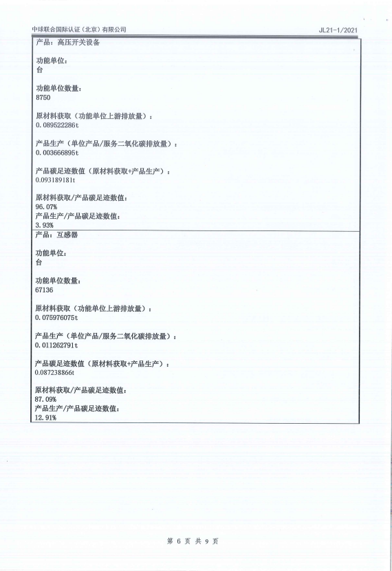 首页-tyc太阳城集团公司官网