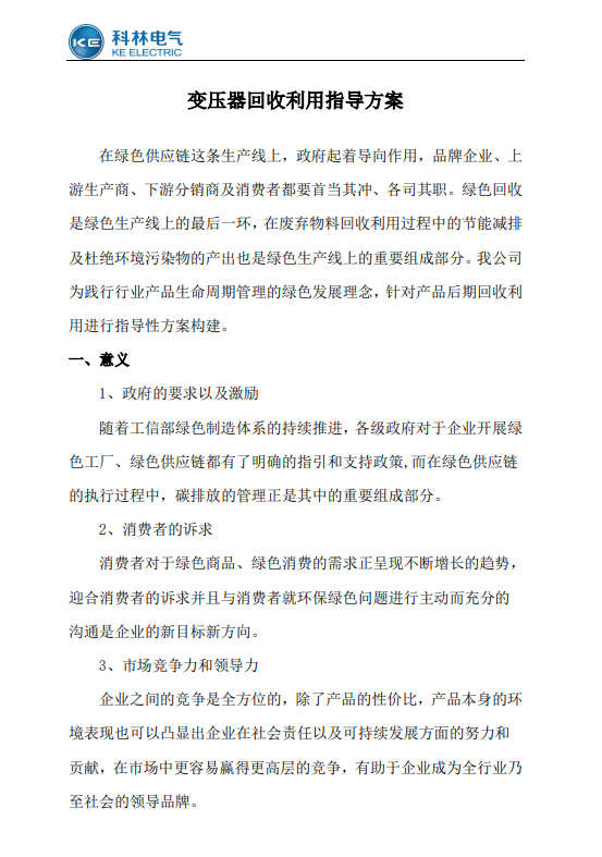 首页-tyc太阳城集团公司官网