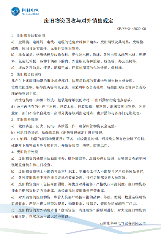 首页-tyc太阳城集团公司官网