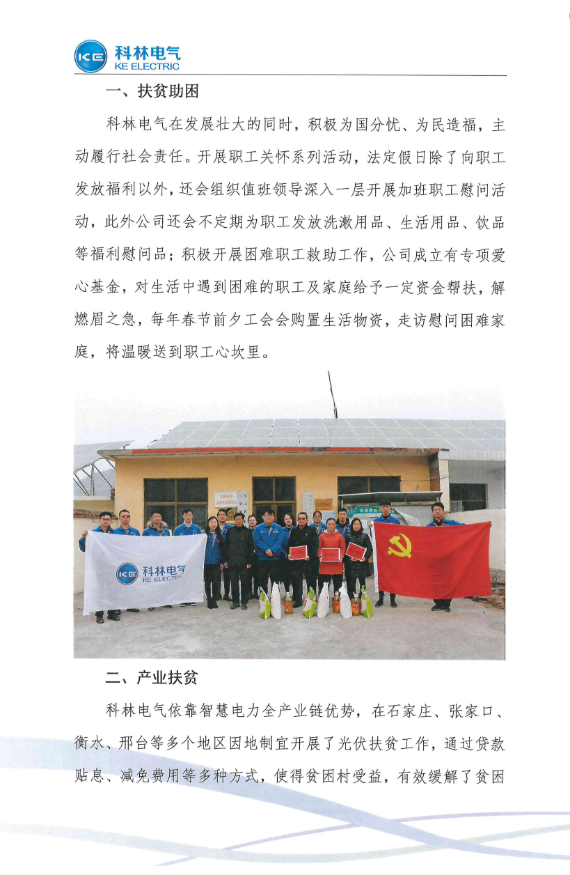 首页-tyc太阳城集团公司官网