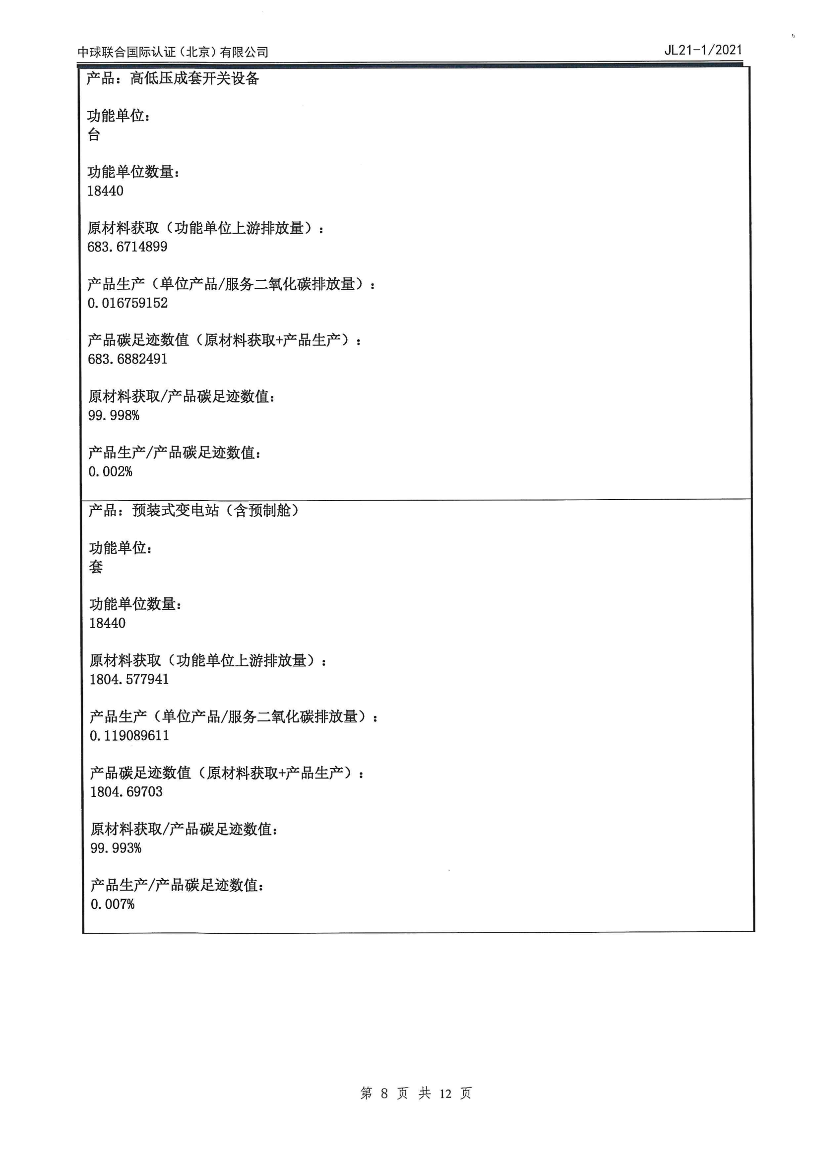 首页-tyc太阳城集团公司官网
