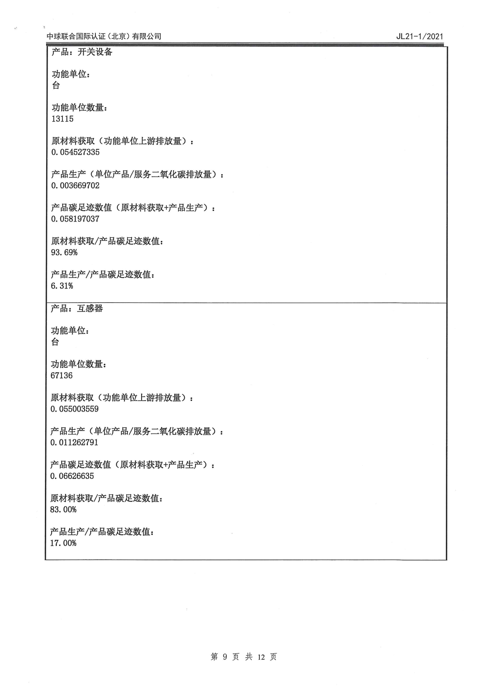 首页-tyc太阳城集团公司官网