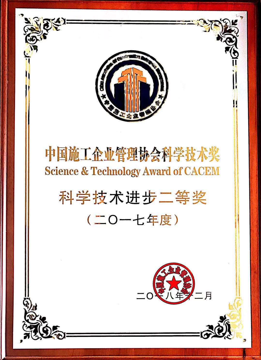 声誉证书 (1).jpg