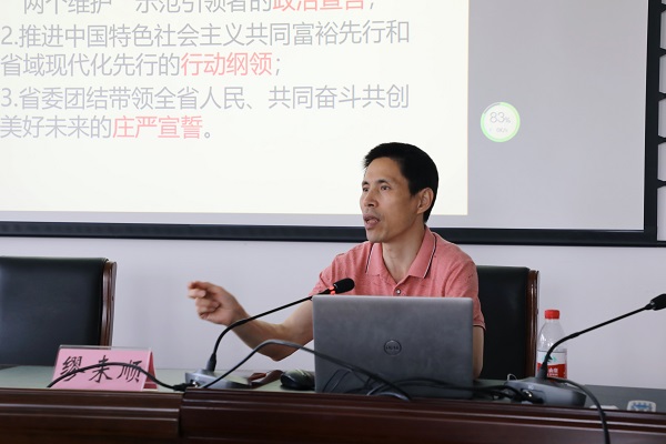 威尼斯886699集团举行省第十五次党代会精神专题向导报告会 (1).jpg