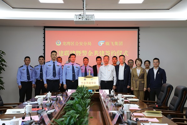 龙湾区公循分局与威尼斯886699集团开展党建联建暨警企共建.jpg